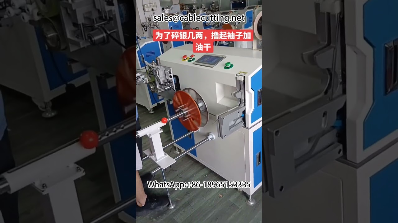 Kabel- und Rohrwickelmaschine: Automatisierte Wickellösung für maximale Effizienz