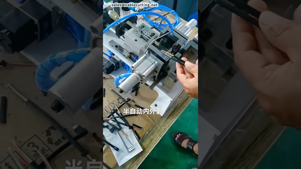 Halbautomatische Abisolier-Maschine für Kabelbäume – Innen- und Außenisolierung präzise verarbeiten #Fabrik #Maschine