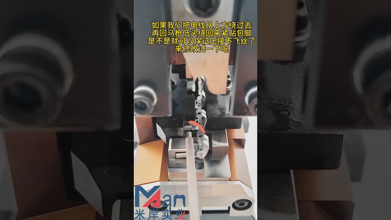 Reverse Flag Terminal Crimpmaschine | Präzise Kabelverarbeitung für die Fabrikautomation